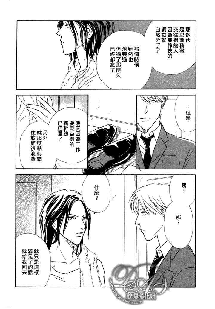 校内恋爱顾问老师[耽美]韩漫全集-第4话无删减无遮挡章节图片 