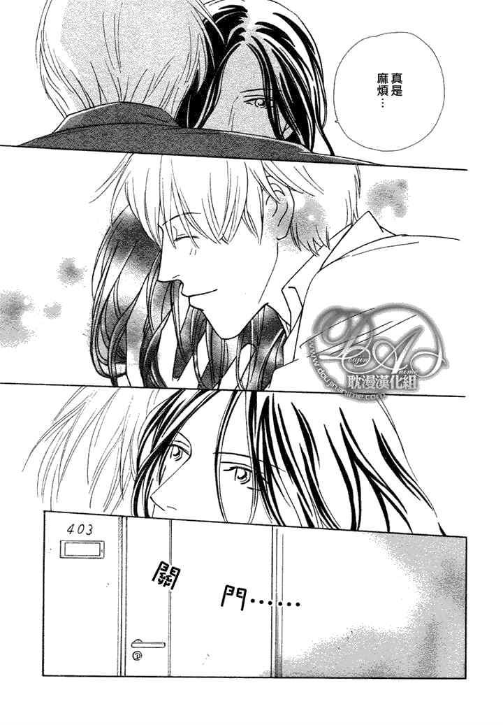 校内恋爱顾问老师[耽美]韩漫全集-第4话无删减无遮挡章节图片 