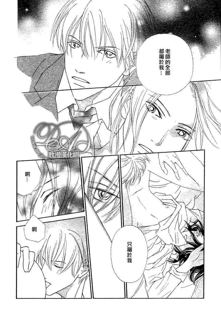 校内恋爱顾问老师[耽美]韩漫全集-第5话无删减无遮挡章节图片 