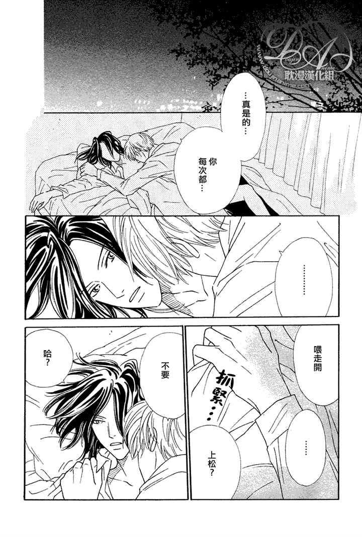 校内恋爱顾问老师[耽美]韩漫全集-第5话无删减无遮挡章节图片 