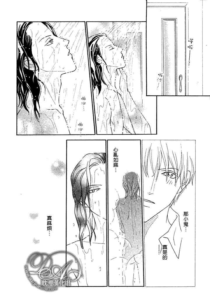 校内恋爱顾问老师[耽美]韩漫全集-第5话无删减无遮挡章节图片 