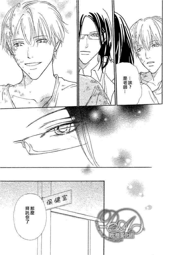 校内恋爱顾问老师[耽美]韩漫全集-第5话无删减无遮挡章节图片 