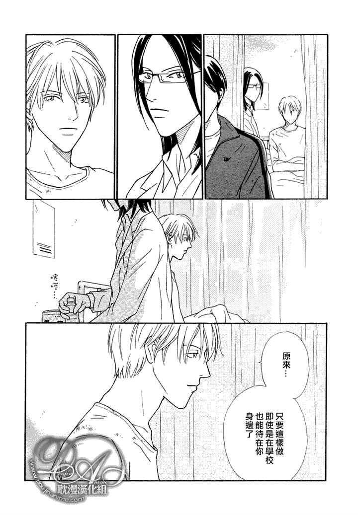 校内恋爱顾问老师[耽美]韩漫全集-第5话无删减无遮挡章节图片 