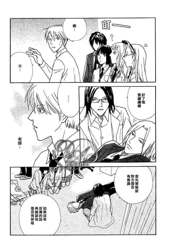 校内恋爱顾问老师[耽美]韩漫全集-第6话无删减无遮挡章节图片 