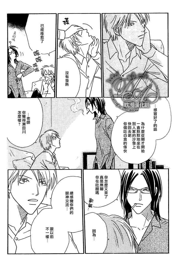 校内恋爱顾问老师[耽美]韩漫全集-第7话无删减无遮挡章节图片 