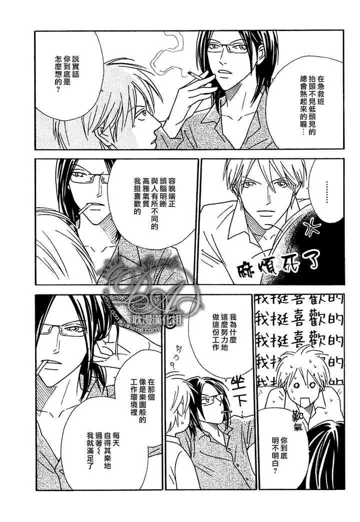 校内恋爱顾问老师[耽美]韩漫全集-第7话无删减无遮挡章节图片 
