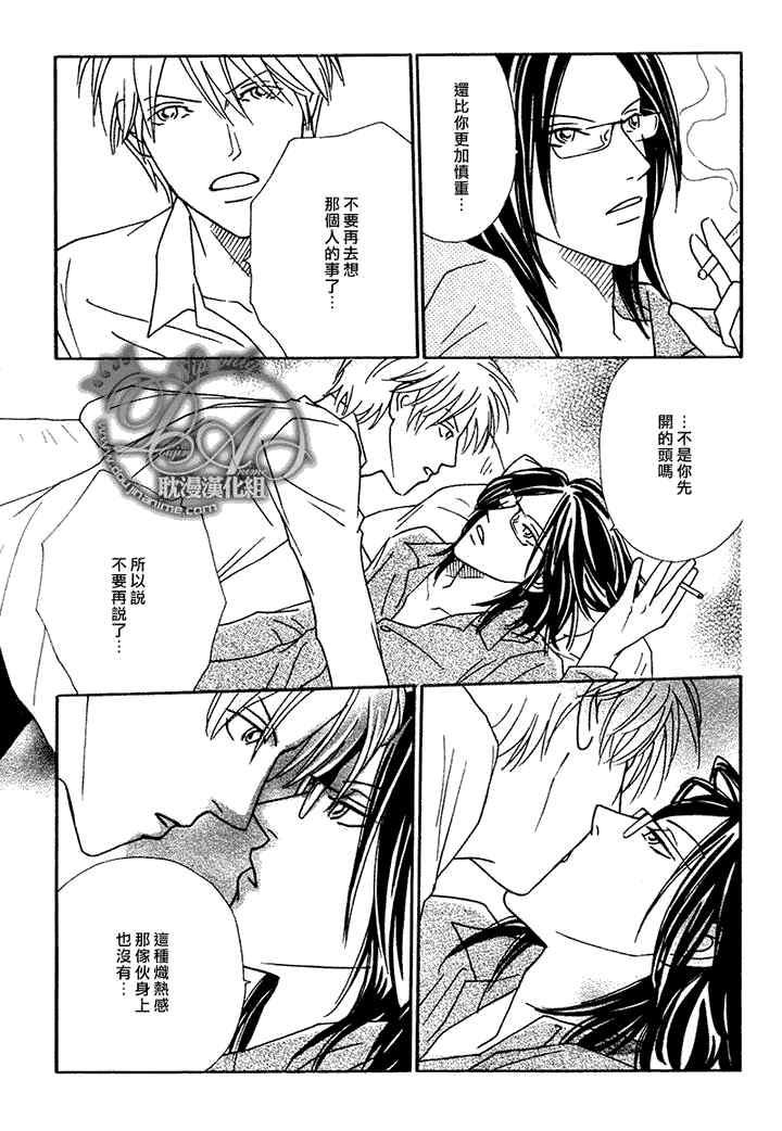校内恋爱顾问老师[耽美]韩漫全集-第7话无删减无遮挡章节图片 