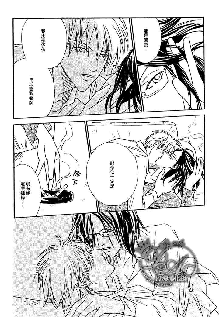 校内恋爱顾问老师[耽美]韩漫全集-第7话无删减无遮挡章节图片 