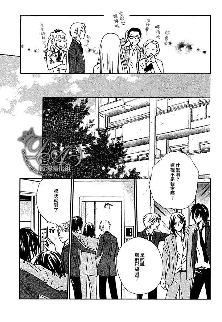 校内恋爱顾问老师[耽美]韩漫全集-第7话无删减无遮挡章节图片 