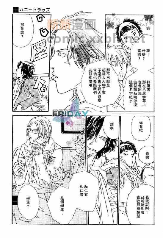 甜蜜陷阱[耽美]韩漫全集-第1话无删减无遮挡章节图片 
