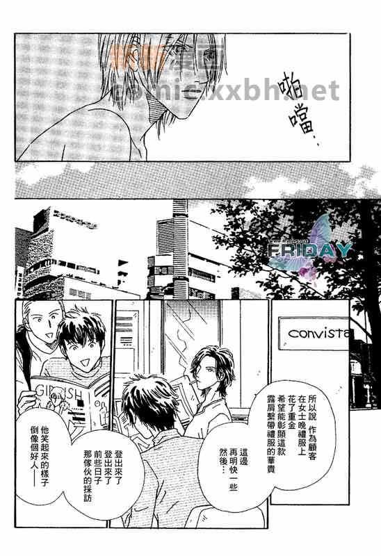 甜蜜陷阱[耽美]韩漫全集-第1话无删减无遮挡章节图片 
