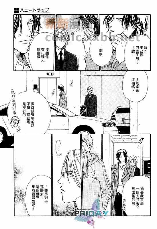 甜蜜陷阱[耽美]韩漫全集-第1话无删减无遮挡章节图片 