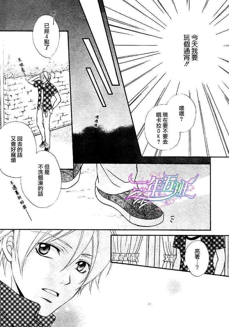 恶作剧恋爱食谱[耽美]韩漫全集-第1话无删减无遮挡章节图片 