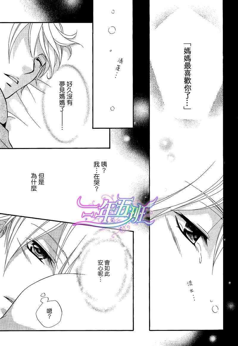 恶作剧恋爱食谱[耽美]韩漫全集-第2话无删减无遮挡章节图片 
