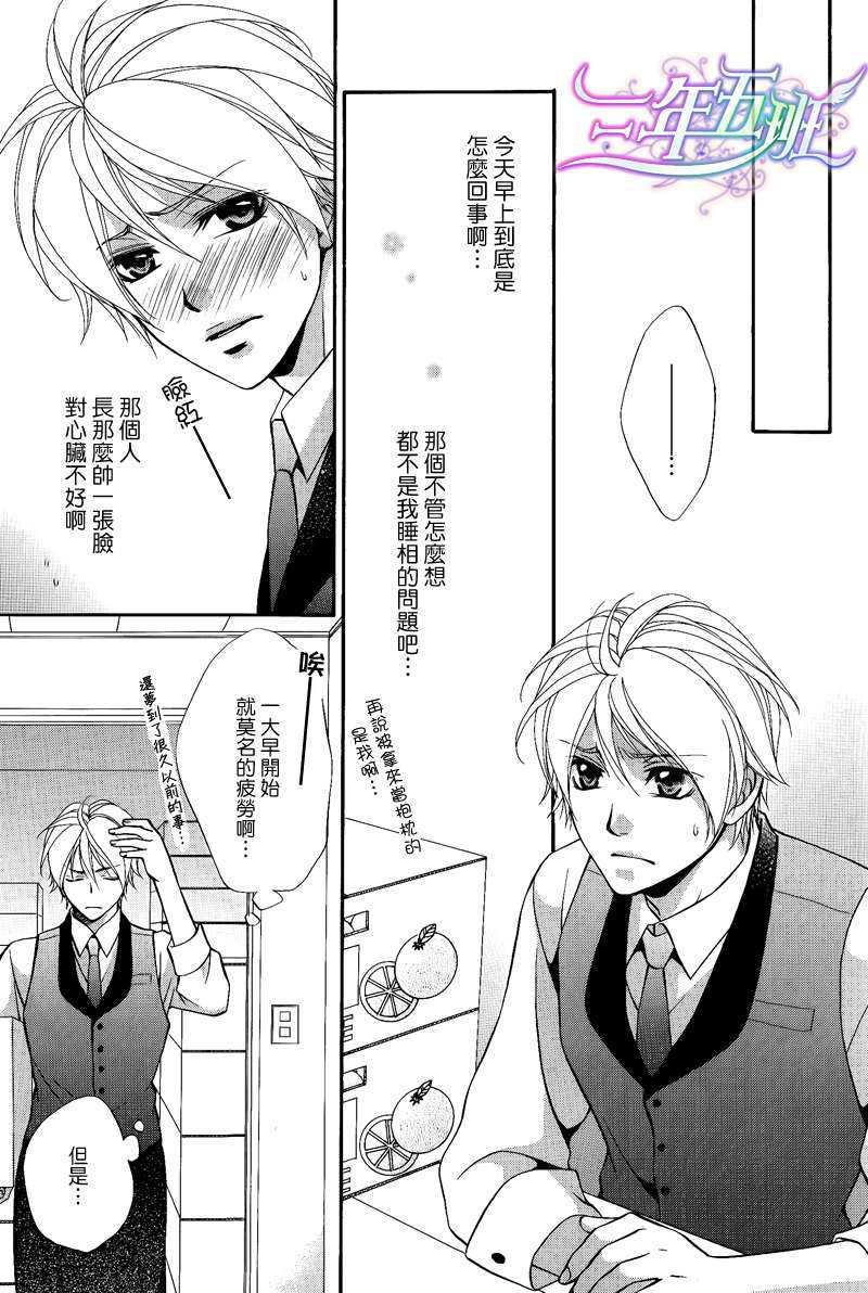 恶作剧恋爱食谱[耽美]韩漫全集-第2话无删减无遮挡章节图片 