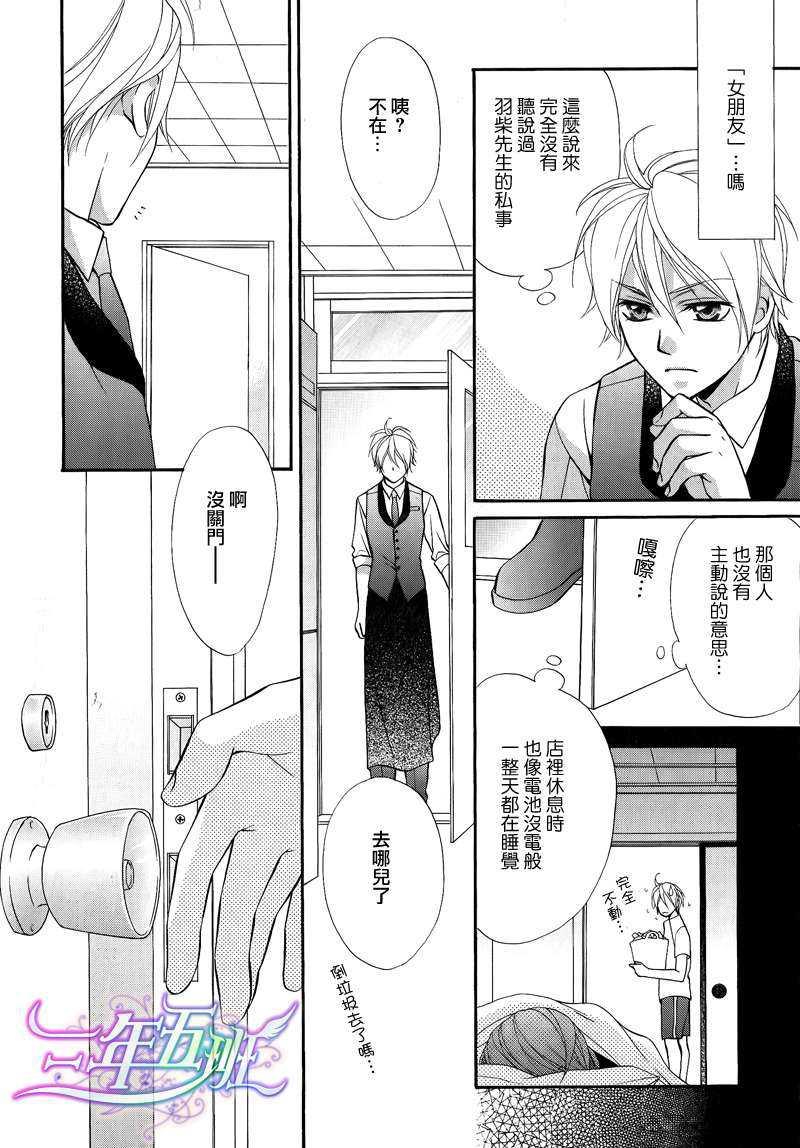恶作剧恋爱食谱[耽美]韩漫全集-第2话无删减无遮挡章节图片 