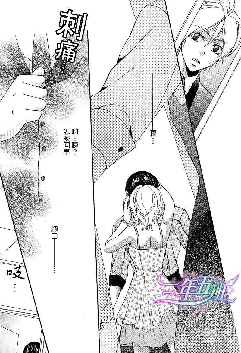 恶作剧恋爱食谱[耽美]韩漫全集-第2话无删减无遮挡章节图片 