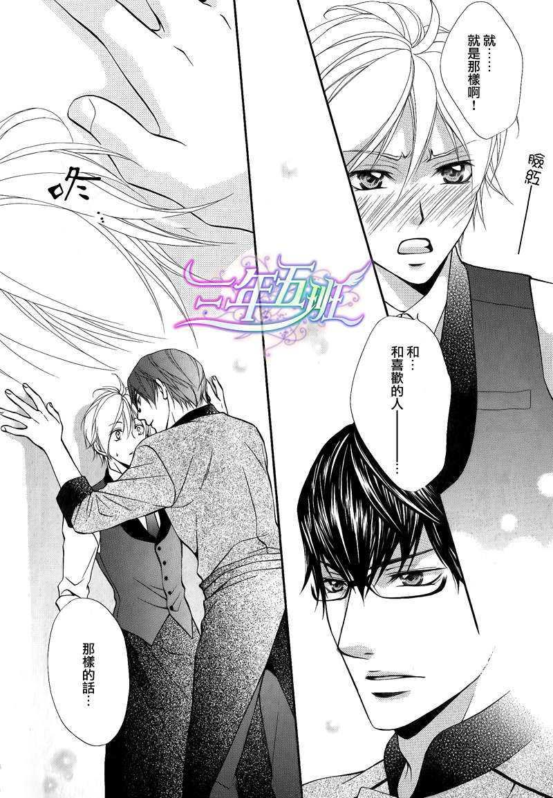 恶作剧恋爱食谱[耽美]韩漫全集-第2话无删减无遮挡章节图片 