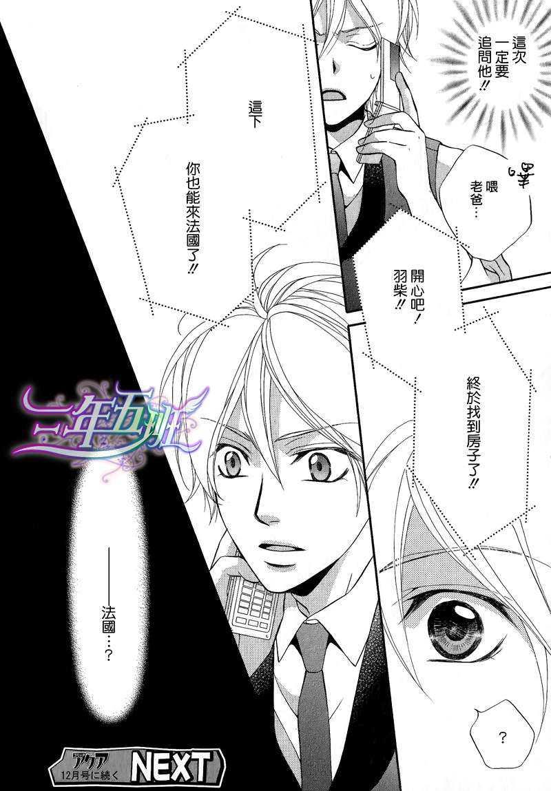 恶作剧恋爱食谱[耽美]韩漫全集-第2话无删减无遮挡章节图片 