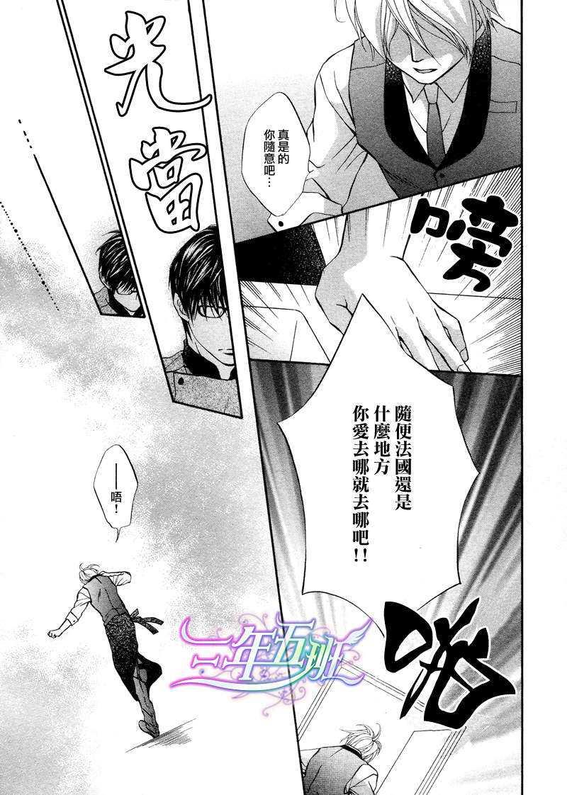 恶作剧恋爱食谱[耽美]韩漫全集-第3话无删减无遮挡章节图片 