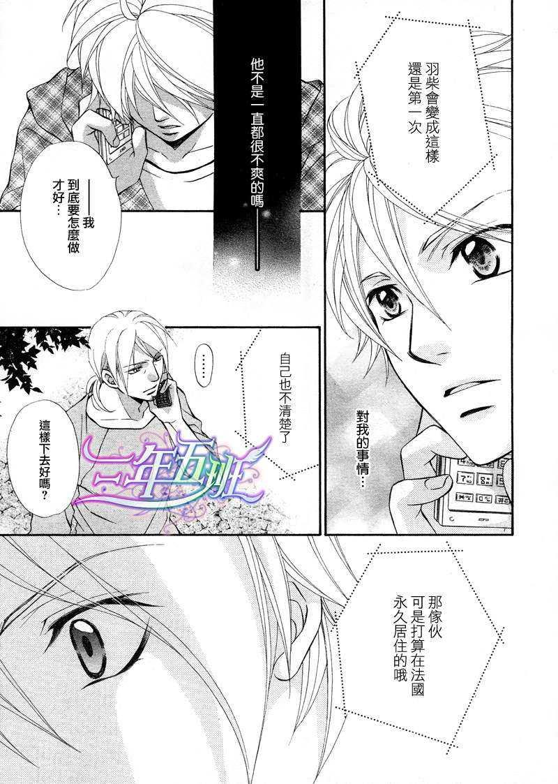 恶作剧恋爱食谱[耽美]韩漫全集-第3话无删减无遮挡章节图片 