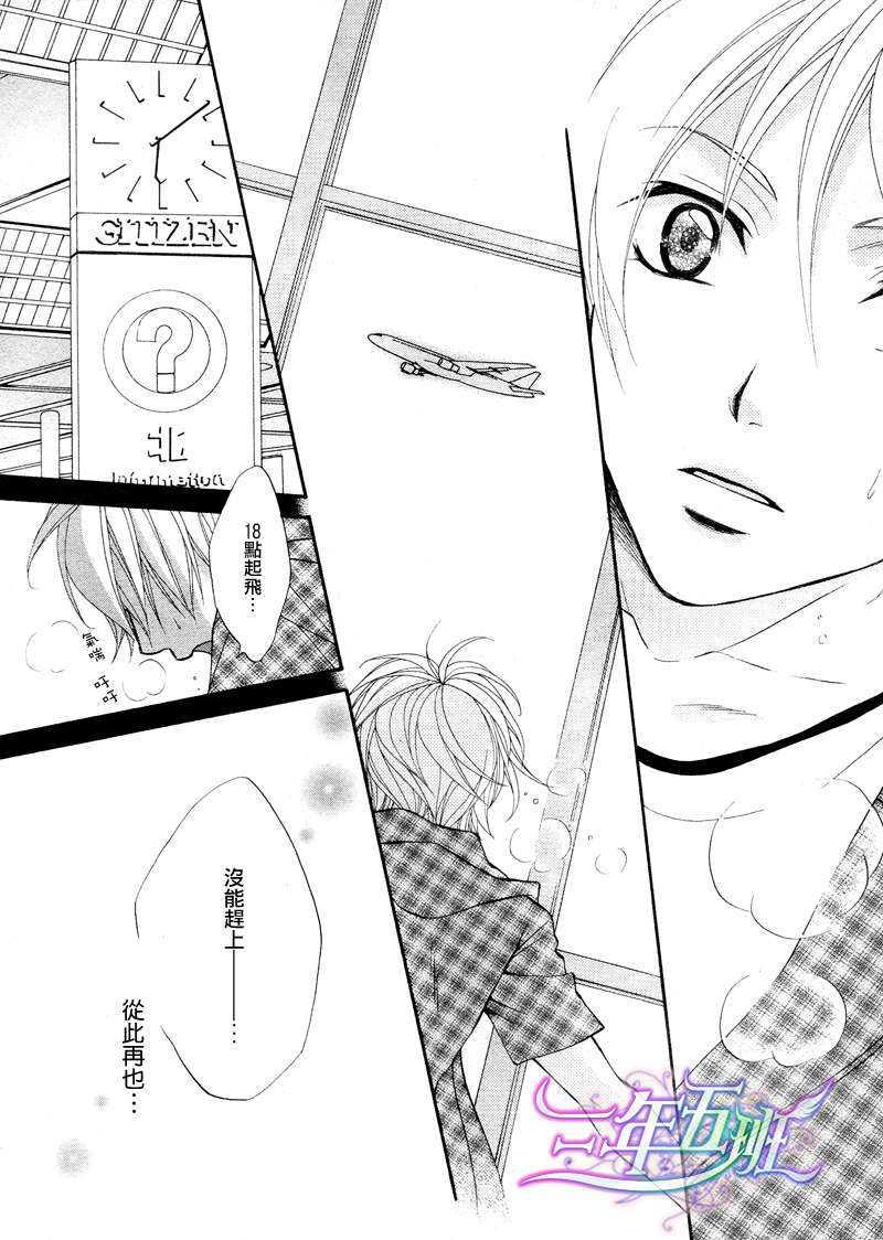 恶作剧恋爱食谱[耽美]韩漫全集-第3话无删减无遮挡章节图片 