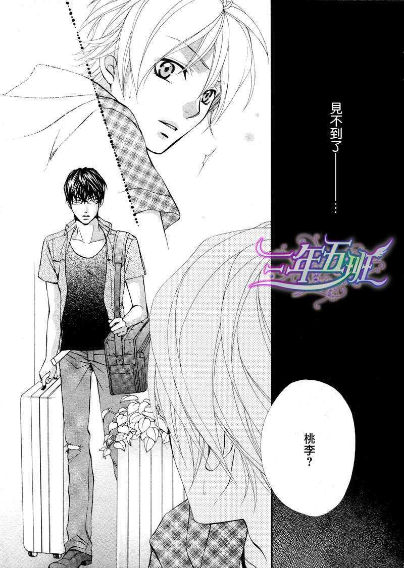 恶作剧恋爱食谱[耽美]韩漫全集-第3话无删减无遮挡章节图片 