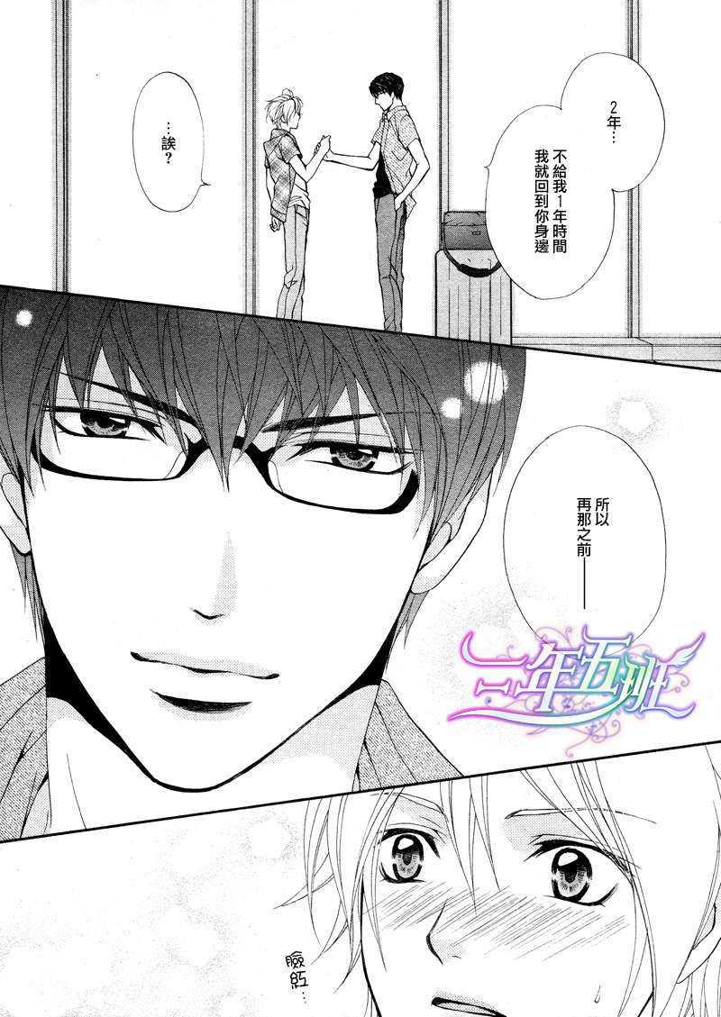 恶作剧恋爱食谱[耽美]韩漫全集-第3话无删减无遮挡章节图片 