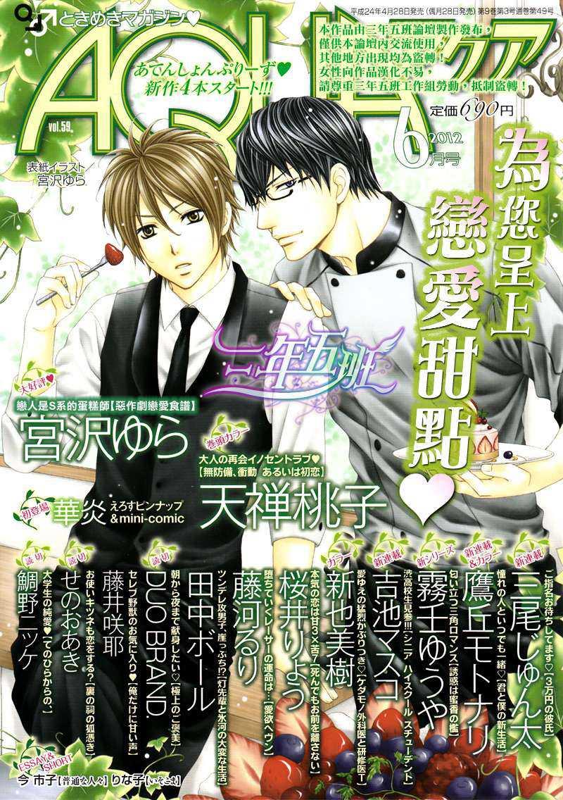 恶作剧恋爱食谱[耽美]韩漫全集-短篇无删减无遮挡章节图片 