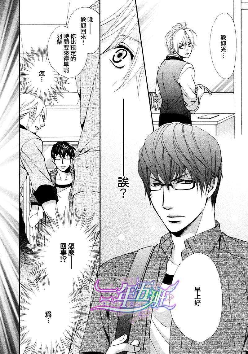 恶作剧恋爱食谱[耽美]韩漫全集-短篇无删减无遮挡章节图片 