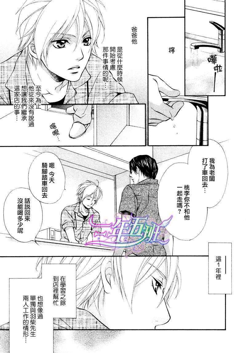 恶作剧恋爱食谱[耽美]韩漫全集-短篇无删减无遮挡章节图片 