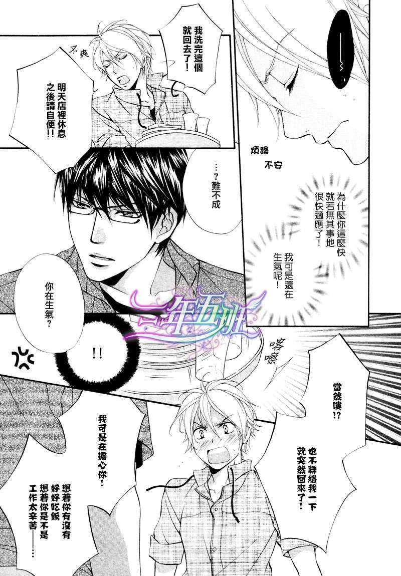 恶作剧恋爱食谱[耽美]韩漫全集-短篇无删减无遮挡章节图片 