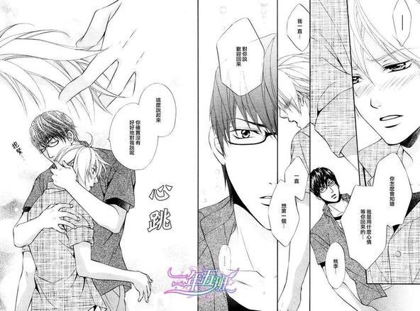 恶作剧恋爱食谱[耽美]韩漫全集-短篇无删减无遮挡章节图片 