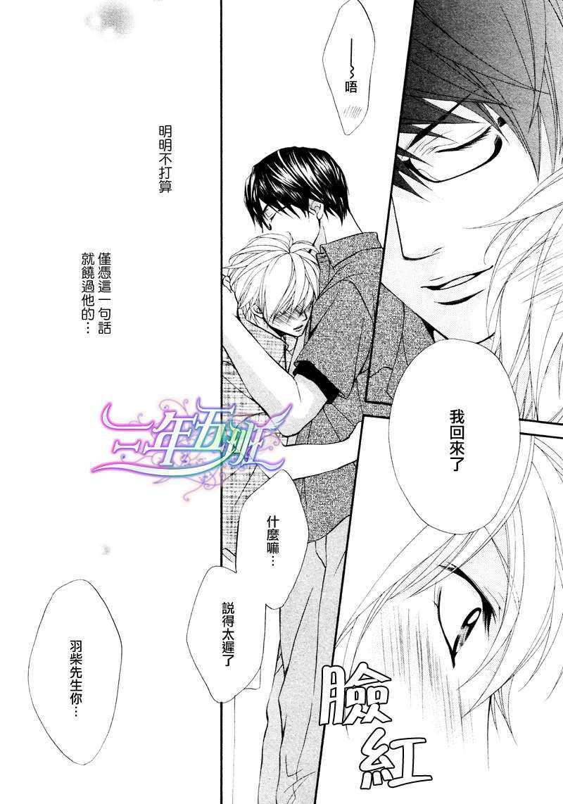 恶作剧恋爱食谱[耽美]韩漫全集-短篇无删减无遮挡章节图片 