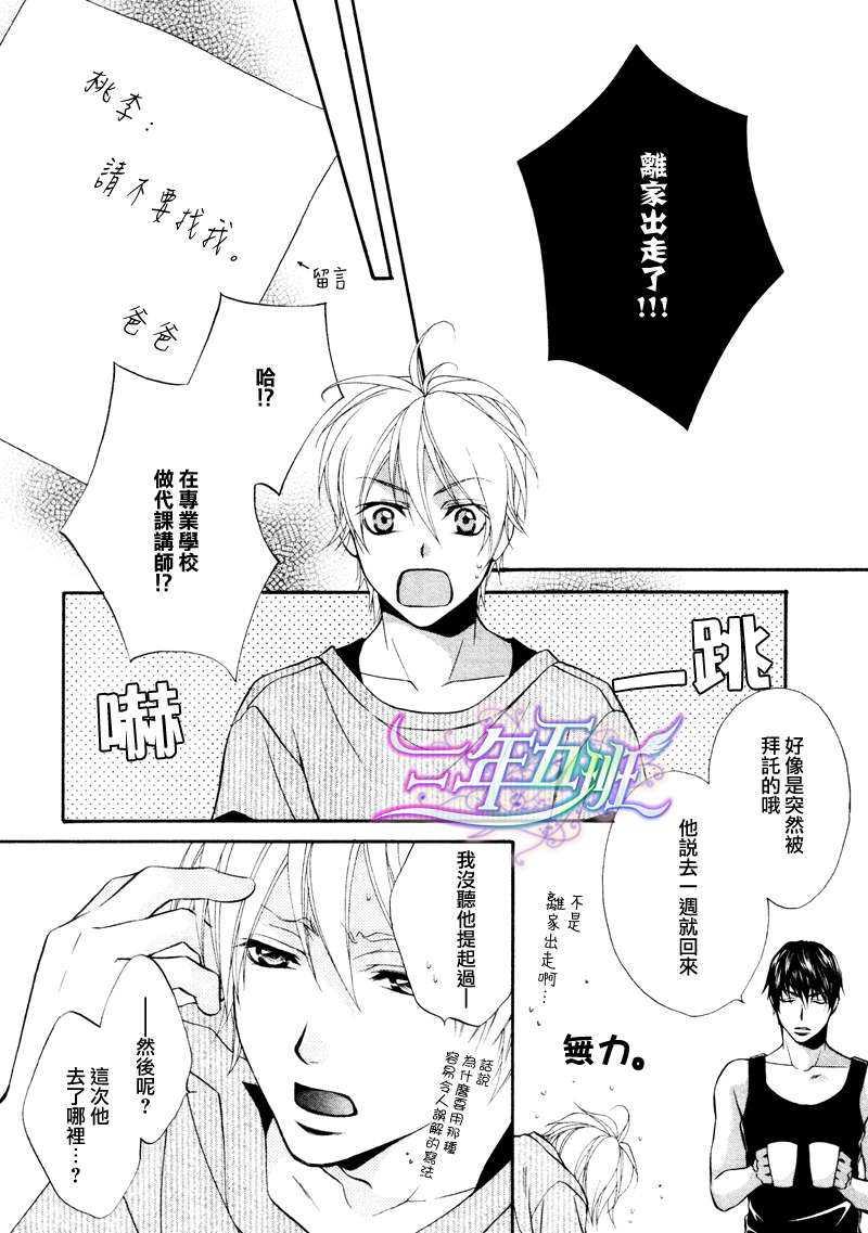 恶作剧恋爱食谱[耽美]韩漫全集-短篇无删减无遮挡章节图片 