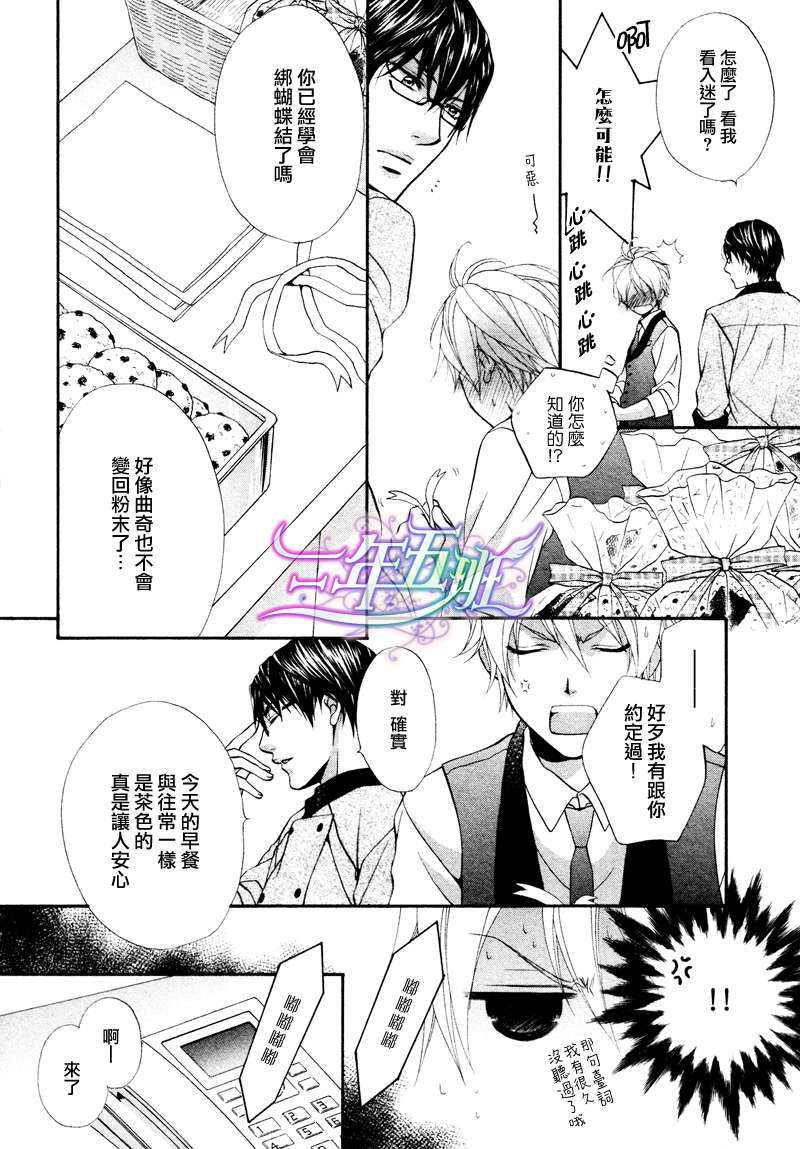 恶作剧恋爱食谱[耽美]韩漫全集-短篇无删减无遮挡章节图片 