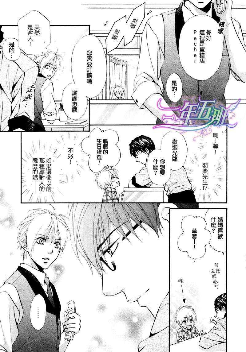 恶作剧恋爱食谱[耽美]韩漫全集-短篇无删减无遮挡章节图片 