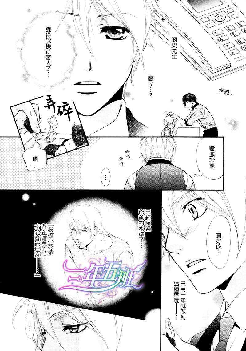 恶作剧恋爱食谱[耽美]韩漫全集-短篇无删减无遮挡章节图片 