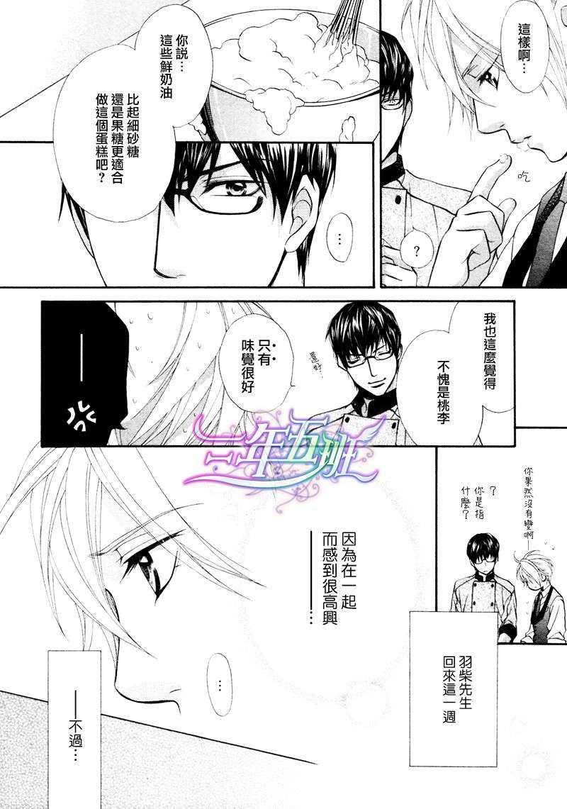 恶作剧恋爱食谱[耽美]韩漫全集-短篇无删减无遮挡章节图片 