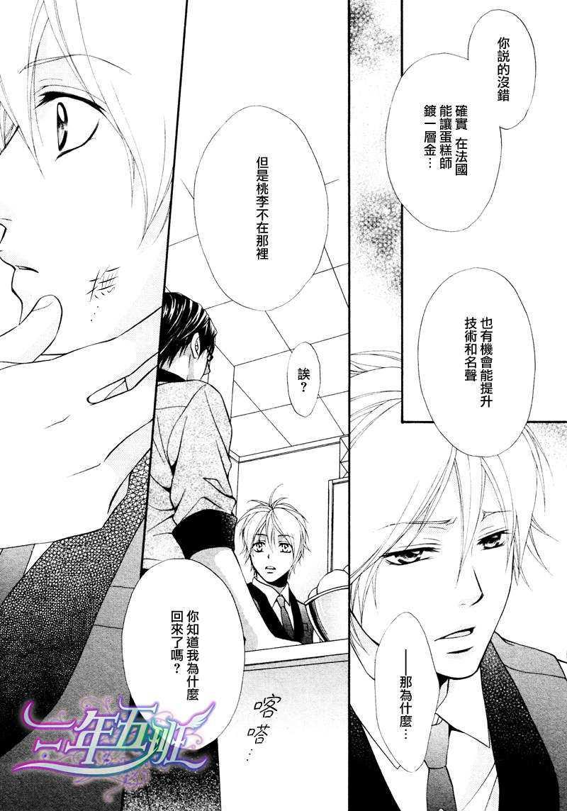 恶作剧恋爱食谱[耽美]韩漫全集-短篇无删减无遮挡章节图片 