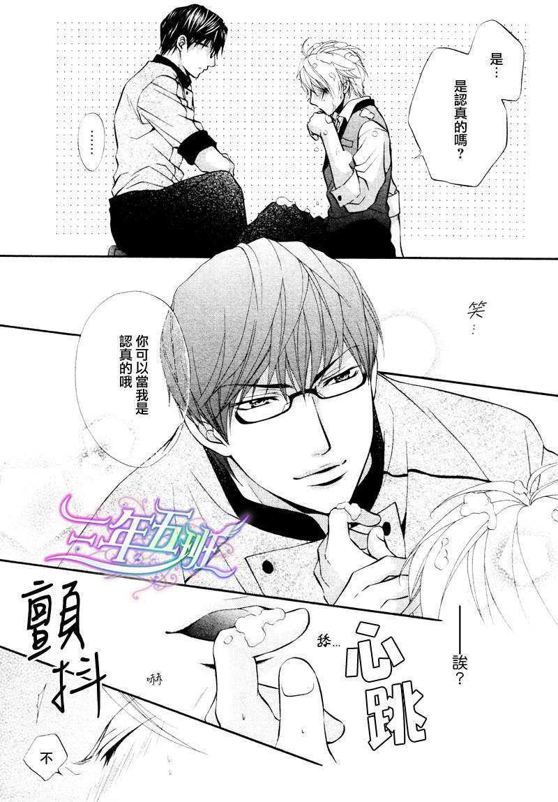 恶作剧恋爱食谱[耽美]韩漫全集-短篇无删减无遮挡章节图片 
