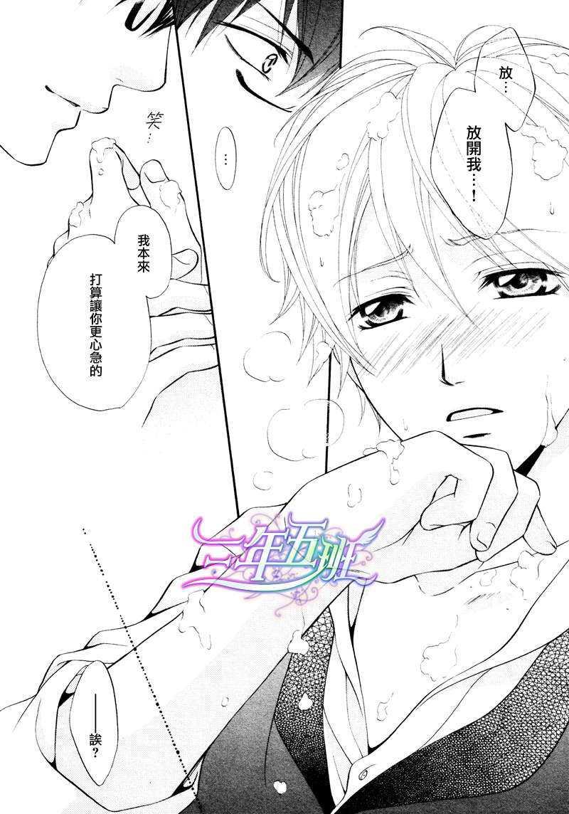 恶作剧恋爱食谱[耽美]韩漫全集-短篇无删减无遮挡章节图片 
