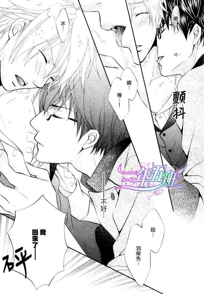 恶作剧恋爱食谱[耽美]韩漫全集-短篇无删减无遮挡章节图片 