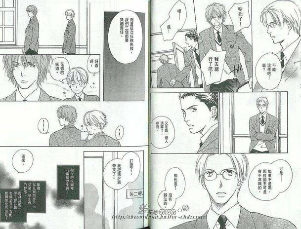 爱的胜负[耽美]韩漫全集-第1卷无删减无遮挡章节图片 