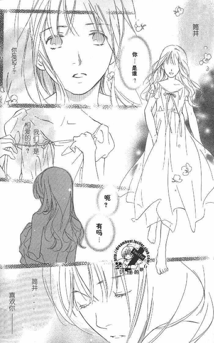 爱的胜负[耽美]韩漫全集-第2卷无删减无遮挡章节图片 