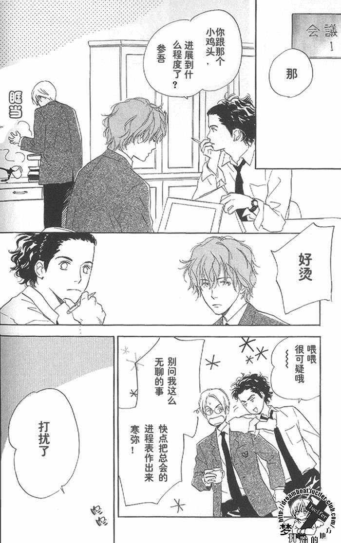 爱的胜负[耽美]韩漫全集-第2卷无删减无遮挡章节图片 