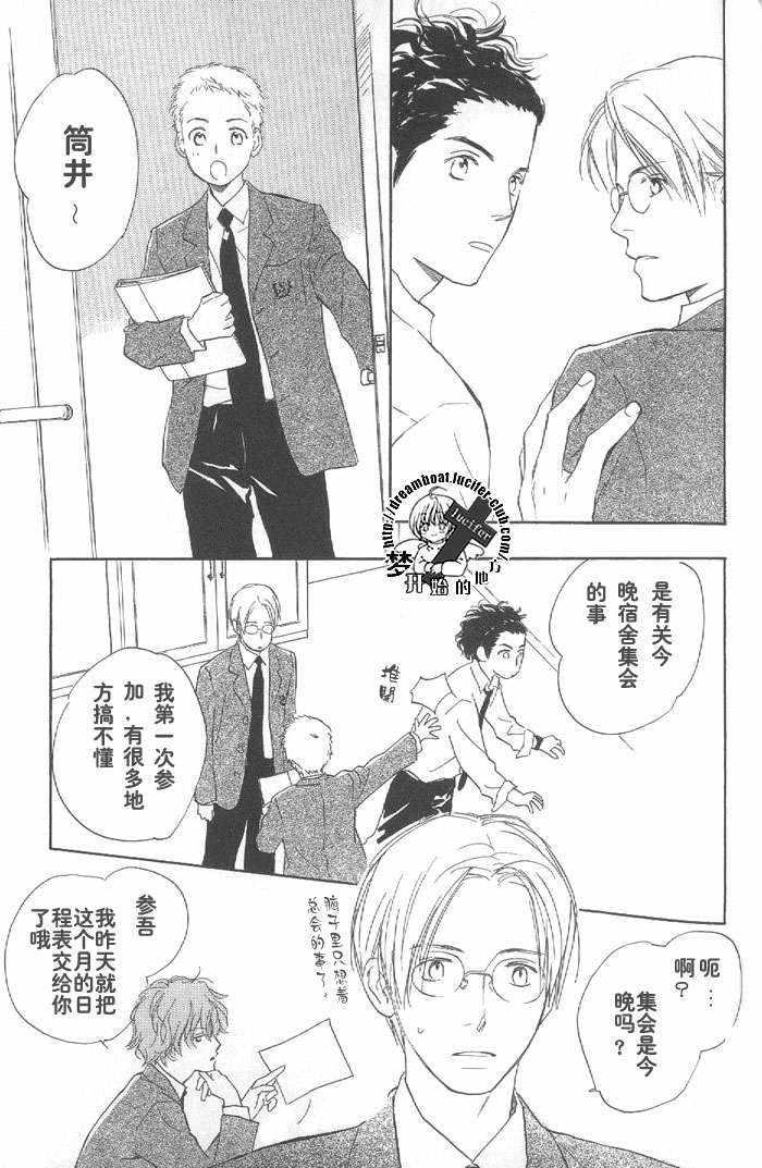 爱的胜负[耽美]韩漫全集-第2卷无删减无遮挡章节图片 