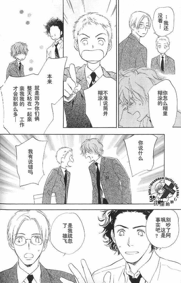 爱的胜负[耽美]韩漫全集-第2卷无删减无遮挡章节图片 
