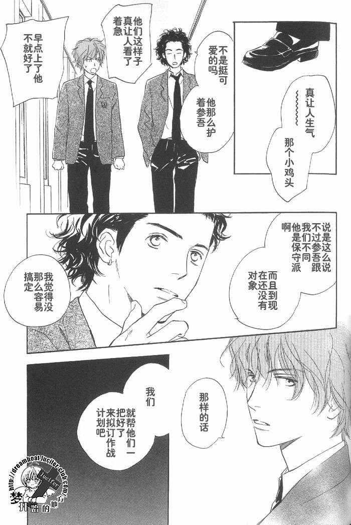 爱的胜负[耽美]韩漫全集-第2卷无删减无遮挡章节图片 