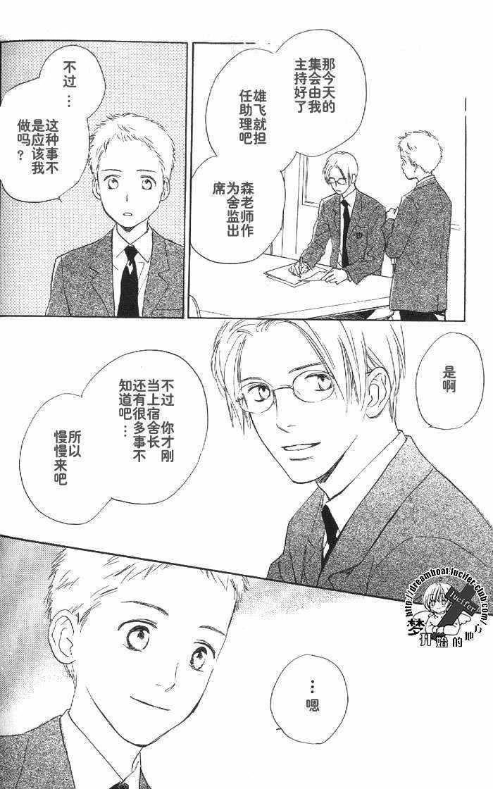 爱的胜负[耽美]韩漫全集-第2卷无删减无遮挡章节图片 